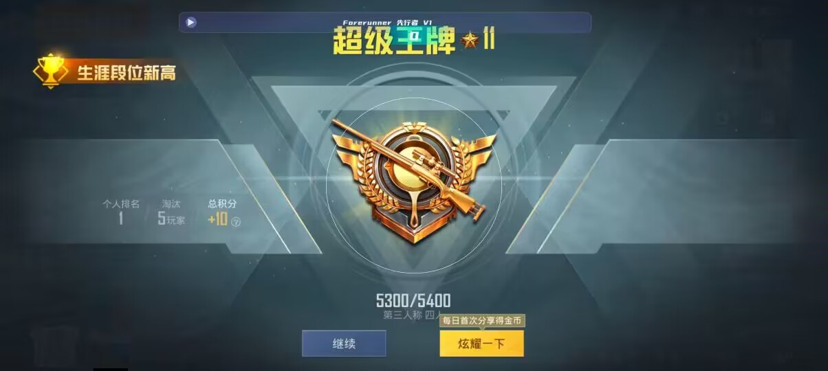 和平精英先行者透视直装 - 和平精英游戏空间辅助功能怎么开辅助预览图